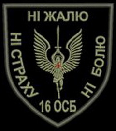16 осб 2.jpg