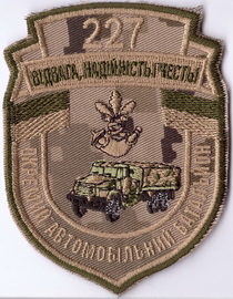 227 оавтб+.jpg