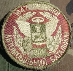 1647 оавтб 2.jpg