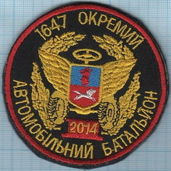 1647 оавтб 1.jpg