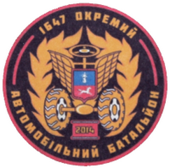 1647 оавтб.png