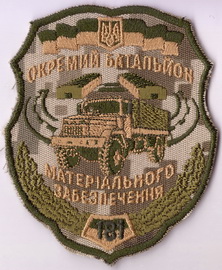 181 обмз+.jpg