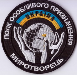 Миротворець ПОП 1+.jpg