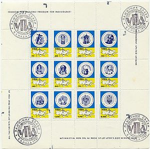 300px-Stamp_UPA[1].jpg