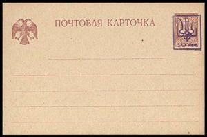 Kerenka1918.jpg