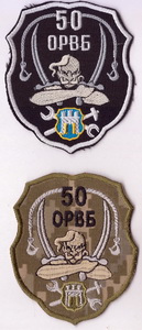 50 орвб 2+.jpg