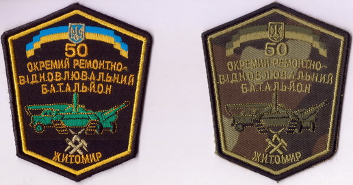 50 орвб 1+.jpg