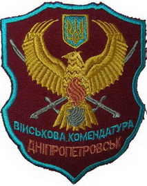 ВК Днепропетровск 2.jpg
