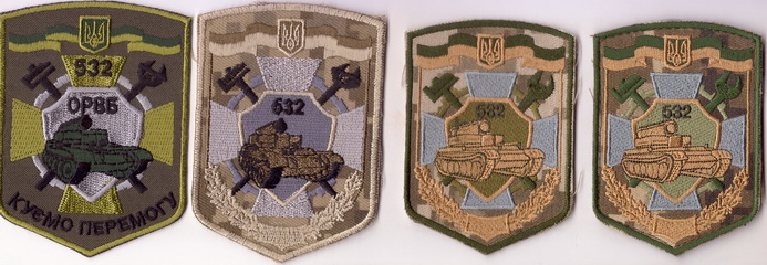 532 орвб 2-3х+.jpg