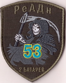 53_реадн батр2+.jpg