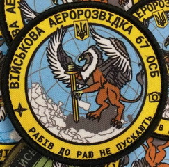 67 осб аер.jpg
