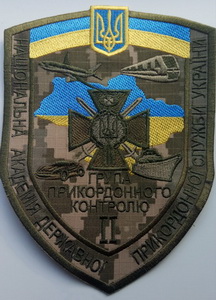 НА ДПС ГПК 2 вымпел.jpg