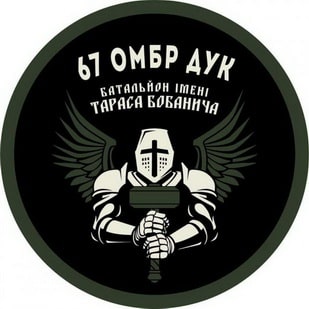 67 омбр дук.jpg