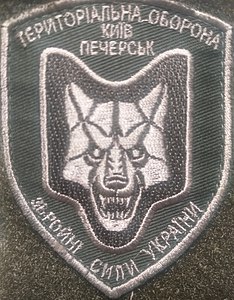 battalion_«Pechersk».jpg