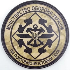 194 пмп МО 1.jpg