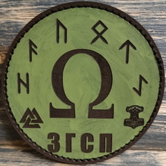 СП Омега гсп3.jpg