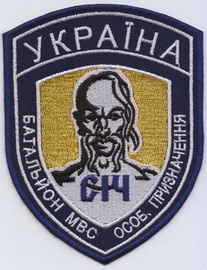 Січ 2 1+.jpg