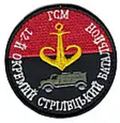 12 осб гсм.png