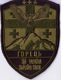 Горець+.jpg