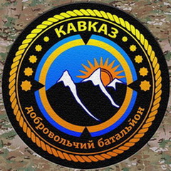Кавказ.jpg