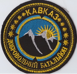 Кавказ+.jpg