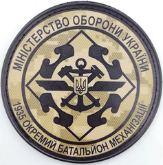 1935 обм МО 1.png