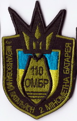 110 омбр 3 мб 2 минбатр+.jpg