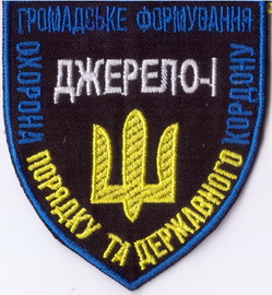 гф Джерело-1+.jpg