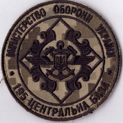 195 ЦБ МО 3+.jpg