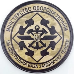 195 ЦБ МО 1.jpg