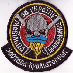 мпз 1 пз Краматорськ 2+.jpg