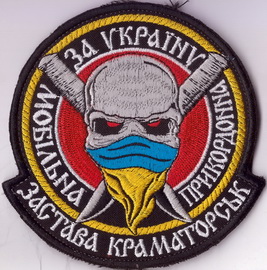 мпз 1 пз Краматорськ 1+.jpg