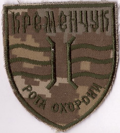 ро Кременчук+.jpg