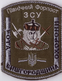 ро Вишгород ПФ+.jpg