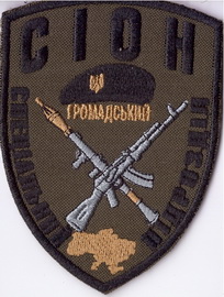 Сіон гсп+.jpg