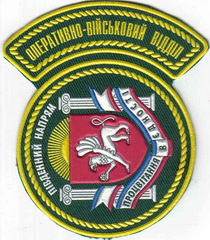 ПдН Крим ОВО+.jpg