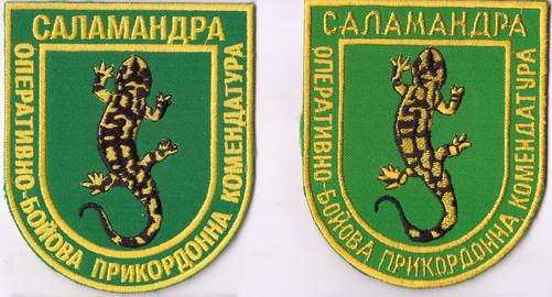 обпк ЗРУ Саламандра 1+.jpg