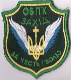 обпк ЗРУ Захід 1+.jpg