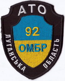92 омбр АТО ЛО+.jpg