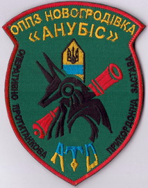 оппз 11 (2) пз Новогродівка+.jpg