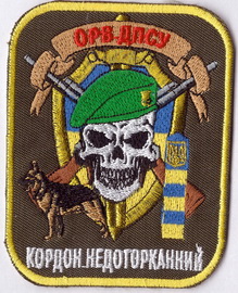 орв ДПС+.jpg