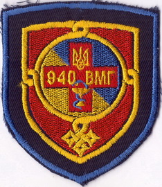 940 ВМГ+.jpg