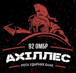 ахіллес.jpg