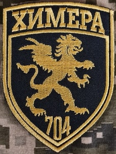 704-химера.jpg