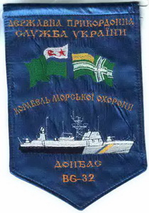 в-БГ32 Донбас.jpg