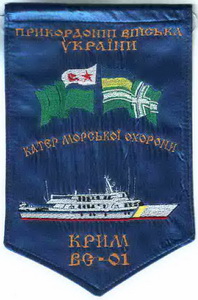 в-БГ01 Крим.jpg
