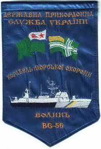 в-БГ56 Волинь.jpg