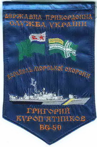 в-БГ50 ГК.jpg