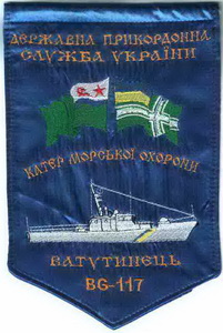 в-БГ117 Ватутинець.jpg