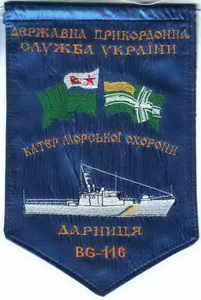 в-БГ116 Дарниця.jpg